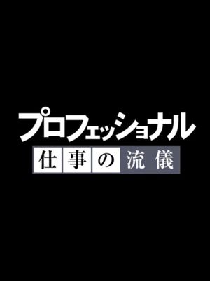 Hideaki Anno: The Final Challenge of Evangelion's poster