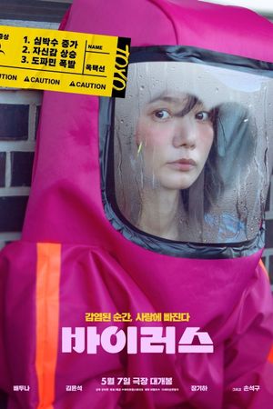 Virus's poster
