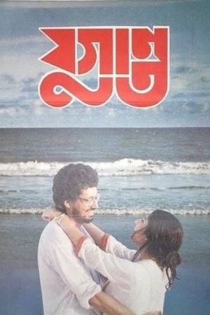 Yugant's poster