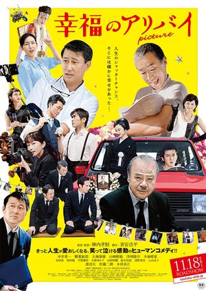Alibis for Happiness's poster