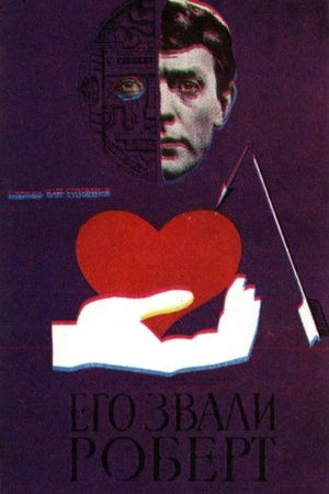 Evo Zvali Robert's poster