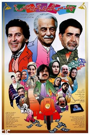How Much You Want to Cry?'s poster