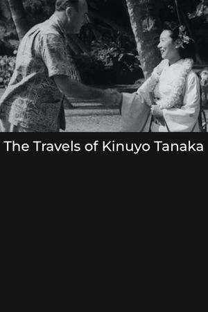 The Travels of Kinuyo Tanaka's poster