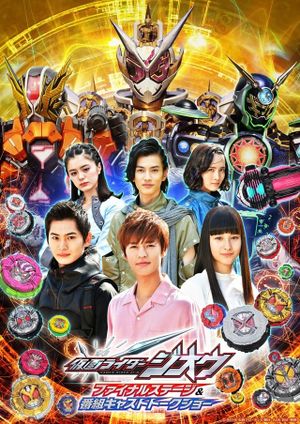 Kamen Rider Zi-O: Final Stage's poster