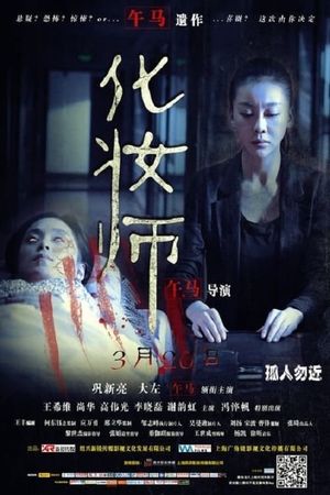 Shigeshoshi's poster