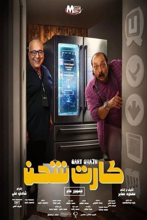 Charging Card's poster