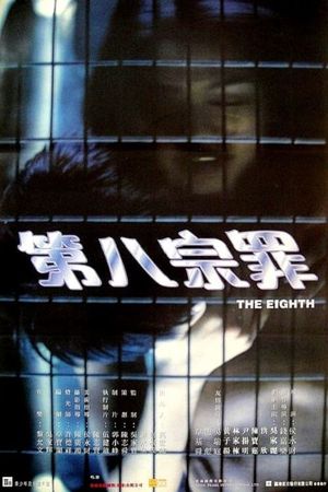 The Eighth's poster image