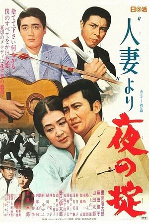 Married Woman: Another Law of the Night's poster image