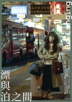 Be Longing's poster