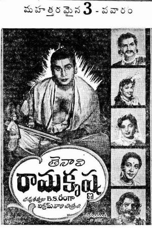 Tenali Ramakrishna's poster