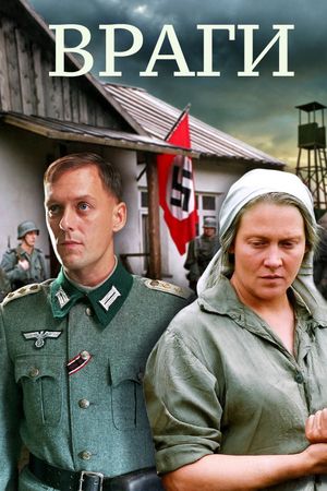 Enemies's poster