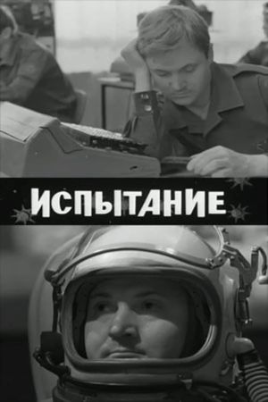Test's poster