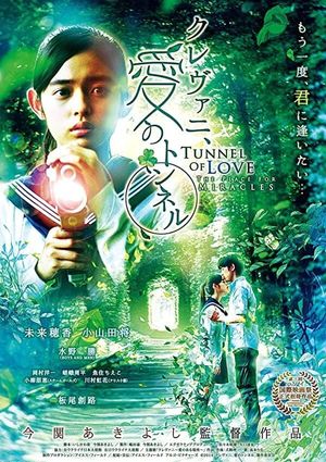 Klevani: Ai no Tunnel's poster