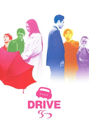 Doraibu's poster