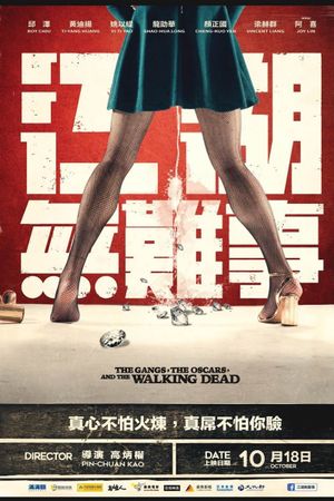 The Gangs, the Oscars, and the Walking Dead's poster