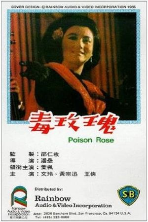 Du mei gui's poster