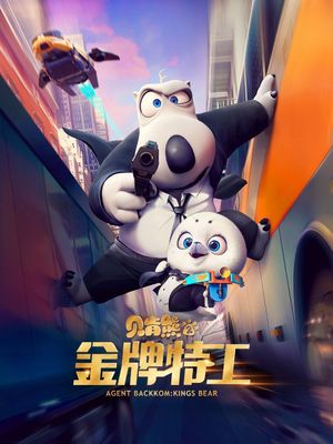 Agent Backkom: King's Bear's poster