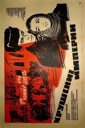 Krusheniye imperii's poster