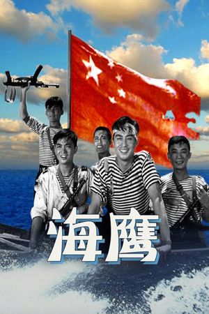 Sea Eagle's poster