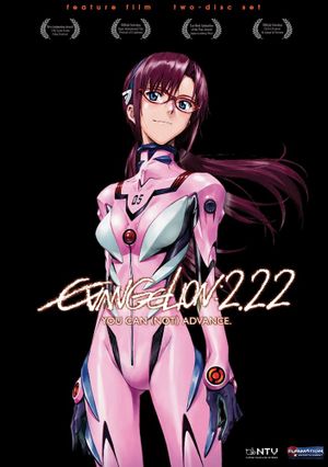 Evangelion: 2.0 You Can (Not) Advance's poster