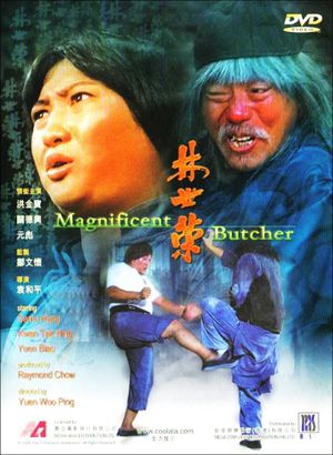 The Magnificent Butcher's poster