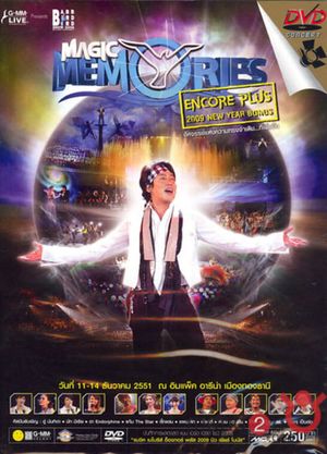 Babb Bird Bird Show #9/2008 Magic Memories (Encore Plus) 2009 New Year Bonus's poster