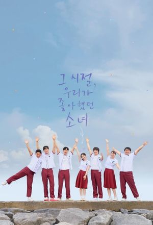 You Are the Apple of My Eye's poster