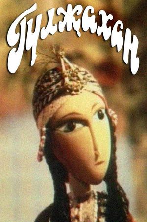 Gülcahan's poster image