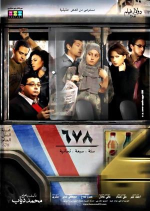 Cairo 678's poster
