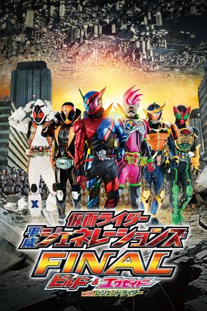 Kamen Rider Heisei Generations Final: Build & Ex-Aid with Legend Riders's poster