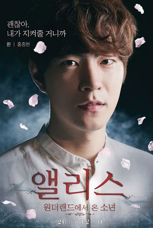 Alice: Boy from Wonderland's poster