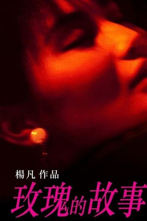 Lost Romance's poster
