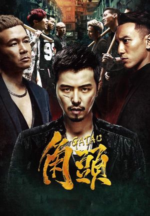 Gatao's poster