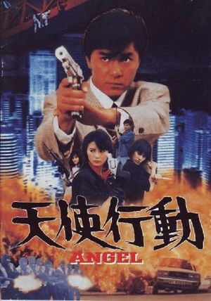 Iron Angels's poster