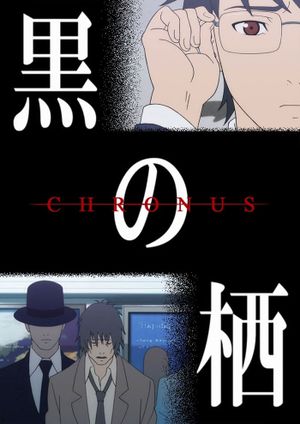 Chronus's poster