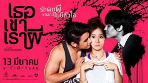 Threesome's poster