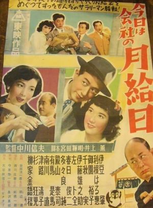 Kyô wa kaisha no gekkyûbi's poster