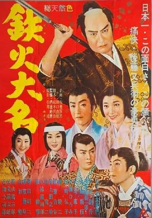 Fighting Daimyo's poster