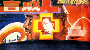 The Synthetic Man's poster