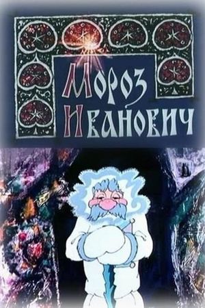 Frost Ivanovich's poster