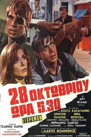 28i Oktovriou, ora 5,30's poster