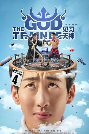 The God Trainee's poster