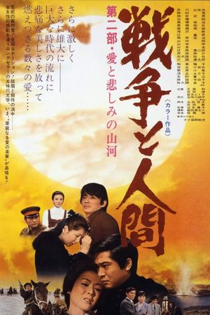 Men and War II's poster