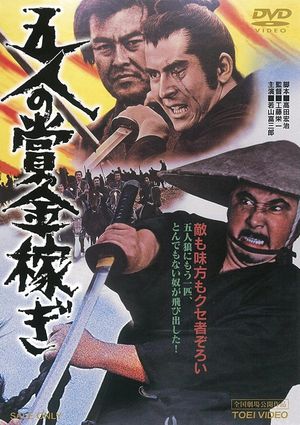 The Fort of Death's poster