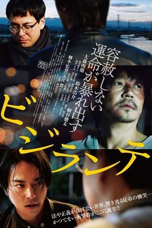 Vigilante's poster