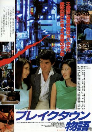 Break Town monogatari's poster