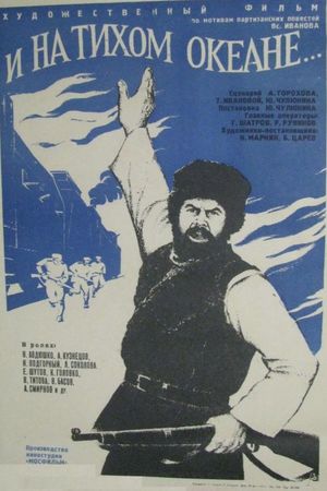 And on the Pacific Ocean...'s poster