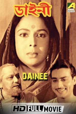 Dainee's poster