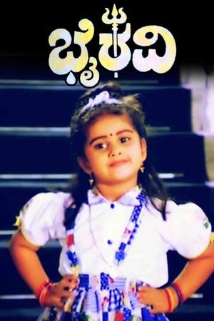 Bhairavi's poster