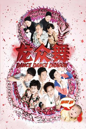 Dance Dance Dragon's poster